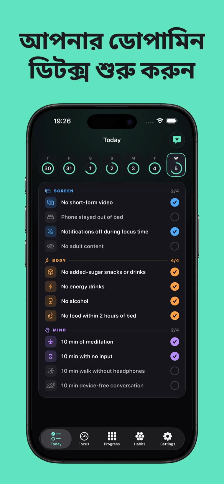 আপনার ডোপামিন ডিটক্স শুরু করুন — iPhone-এ ডোপামিন ডিটক্স অ্যাপটি দেখাচ্ছে, যেখানে দৈনিক অভ্যাস চেকলিস্ট স্ক্রিন, শরীর ও মনে বিভক্ত।