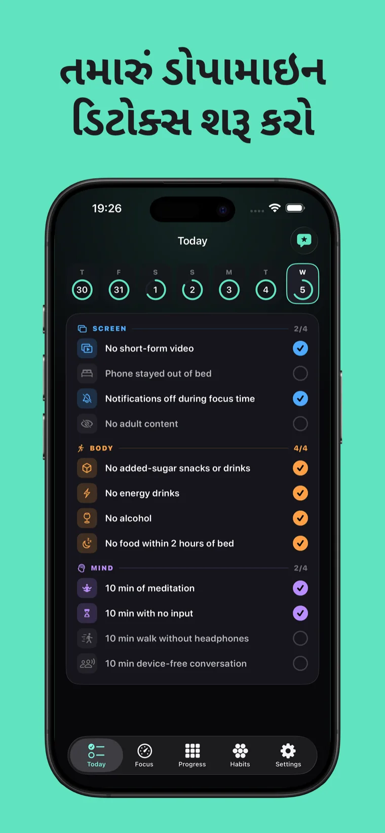 તમારું ડોપામાઇન ડિટોક્સ શરૂ કરો — iPhone પર ડોપામિન ડિટોક્સ દૈનિક આદત ચેકલિસ્ટ બતાવે છે જે સ્ક્રીન, બોડી અને માઇન્ડમાં જૂથબદ્ધ છે