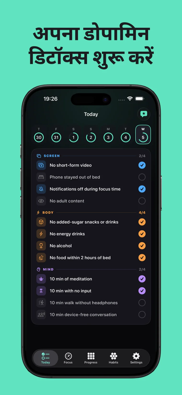 अपना डोपामिन डिटॉक्स शुरू करें — iPhone पर डोपामिन डिटॉक्स में स्क्रीन, शरीर और मन में समूहित दैनिक आदत चेकलिस्ट दिखा रहा है