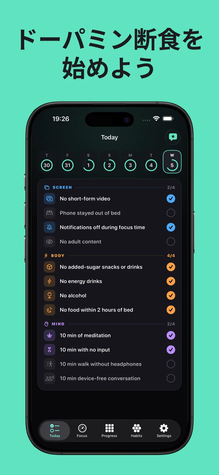 ドーパミン断食を
始めよう — Dopamine DetoxのiPhone画面、スクリーン・身体・マインドごとに分類された毎日の習慣チェックリスト