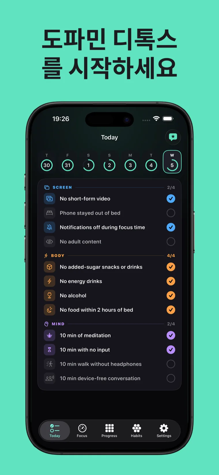 도파민 디톡스를 시작하세요 — iPhone에서 스크린, 신체, 마음으로 그룹화된 일일 습관 체크리스트를 보여주는 도파민 디톡스