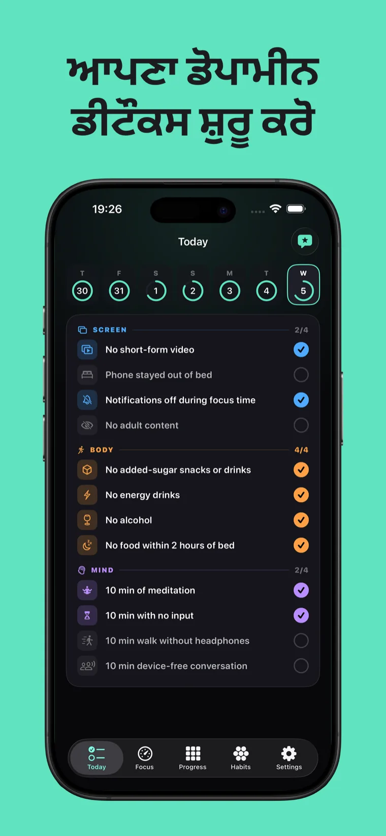 ਆਪਣਾ ਡੋਪਾਮੀਨ ਡੀਟੌਕਸ ਸ਼ੁਰੂ ਕਰੋ — iPhone 'ਤੇ ਡੋਪਾਮਿਨ ਡਿਟੌਕਸ ਰੋਜ਼ਾਨਾ ਆਦਤ ਚੈਕਲਿਸਟ ਦਿਖਾ ਰਿਹਾ ਹੈ, ਜੋ ਸਕ੍ਰੀਨ, ਸਰੀਰ ਅਤੇ ਮਨ ਵਿੱਚ ਵੰਡੀ ਹੋਈ ਹੈ।