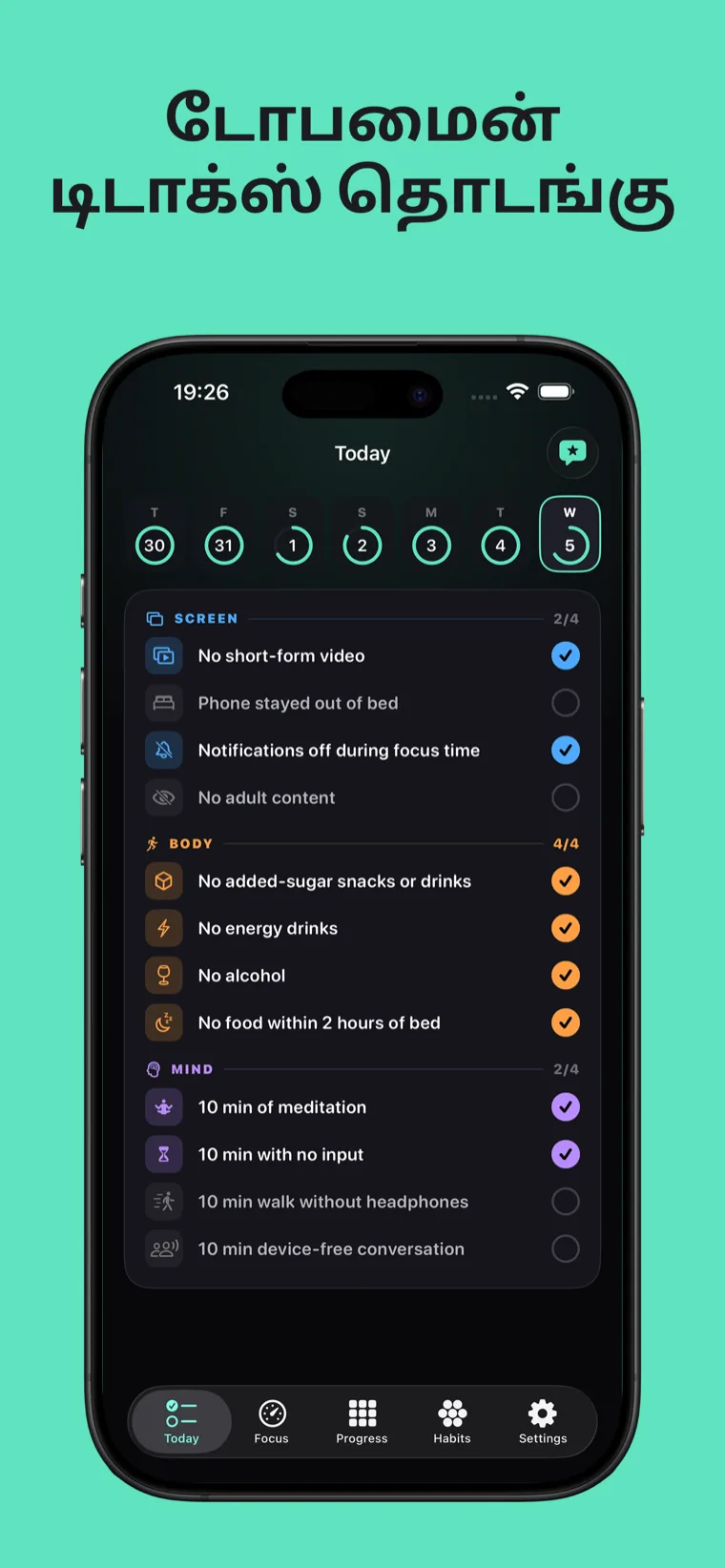 டோபமைன் டிடாக்ஸ் தொடங்கு — டோபமைன் டிடாக்ஸ் iPhone-ல் தினசரி பழக்க சரிபார்ப்புப் பட்டியலை திரை, உடல், மனம் என குழுக்களாகக் காட்டுகிறது